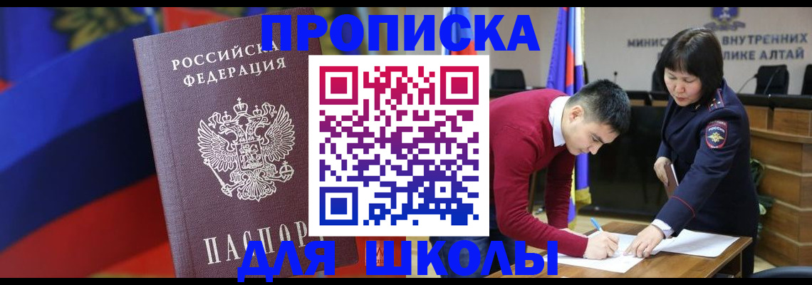 прописка для кредита в Осташкове