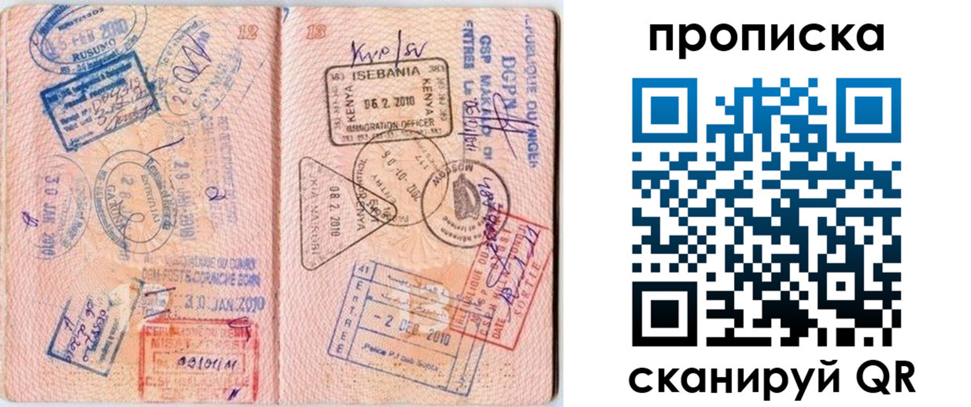 прописка для школы в Осташкове