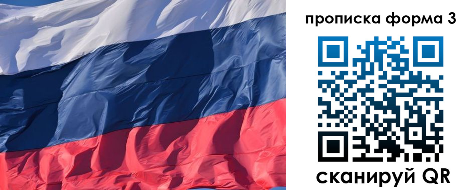временная регистрация собственник в Осташкове
