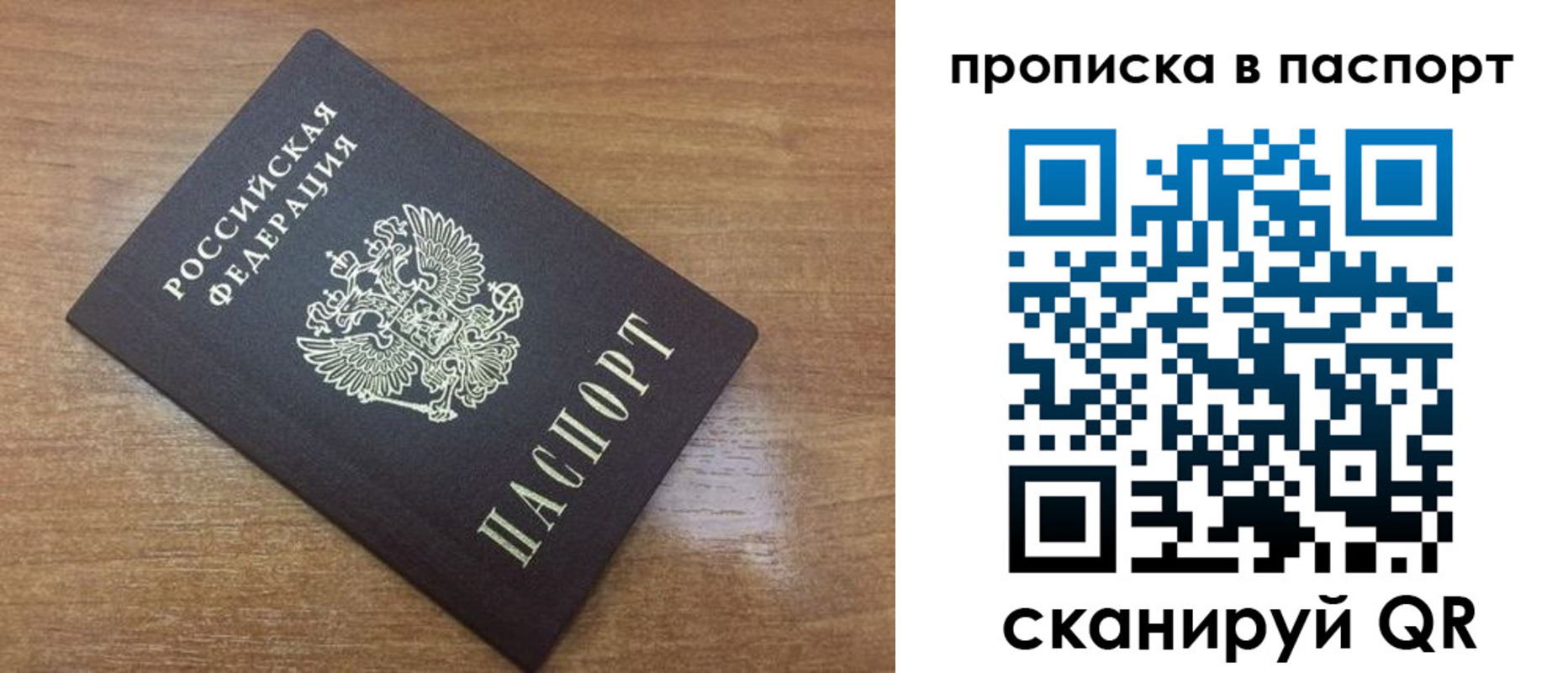 купить прописку в Осташкове