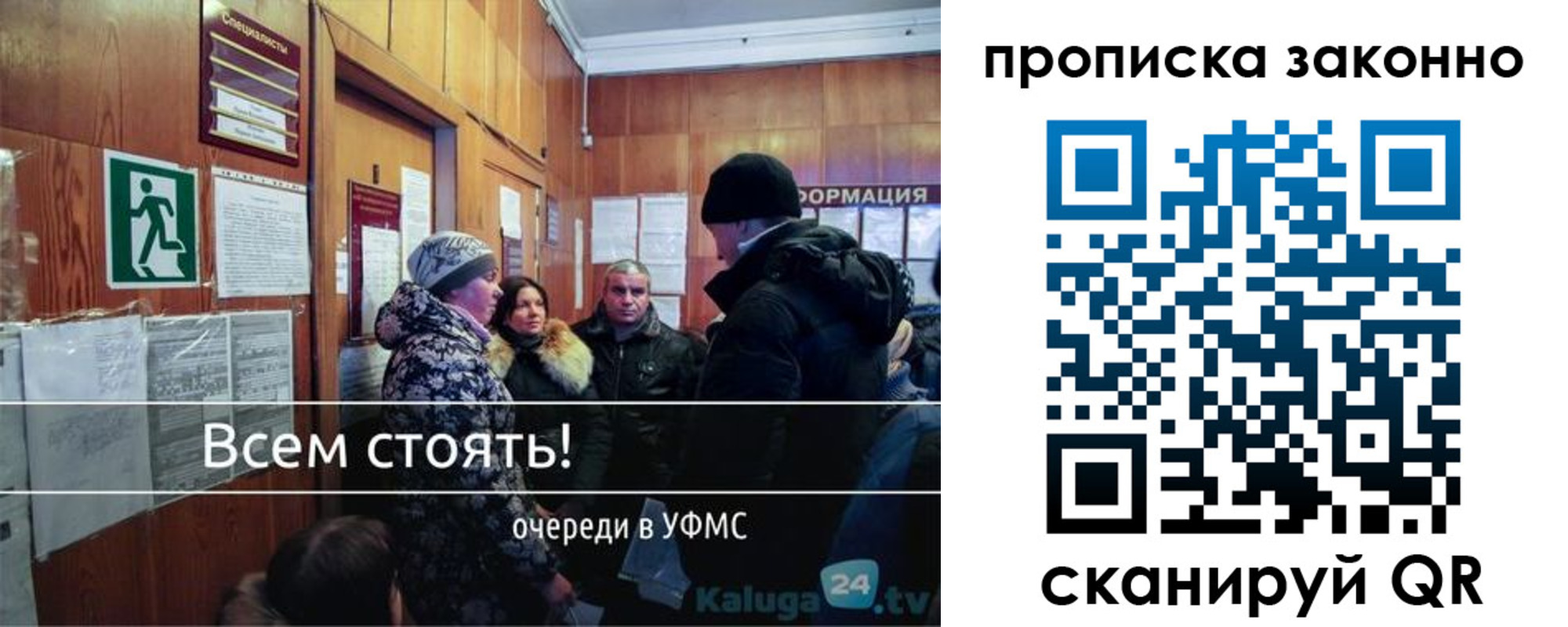 прописка штамп в Осташкове