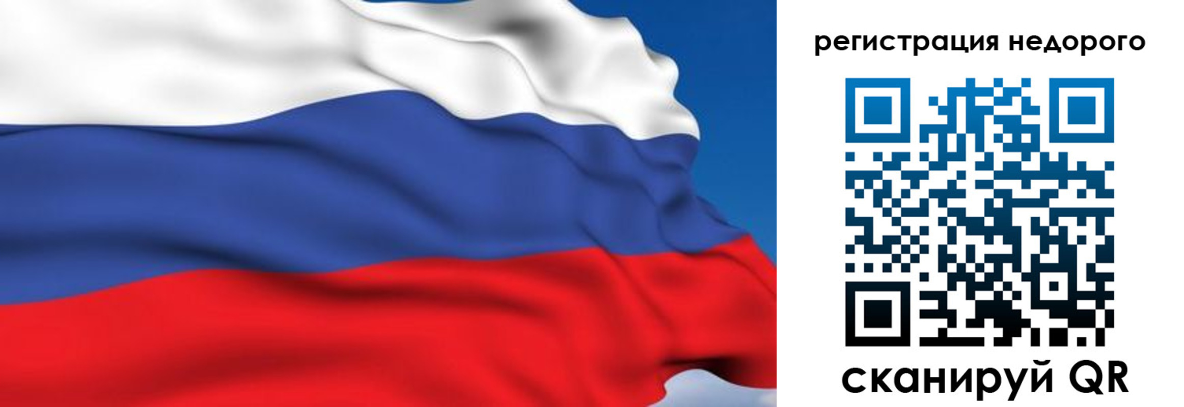 временная регистрация недорого в Осташкове