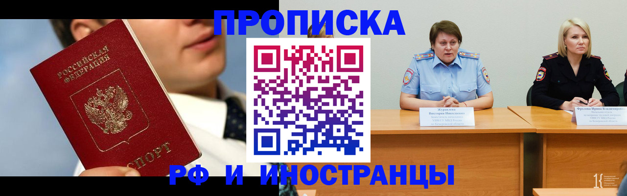 временная регистрация в квартире в Осташкове