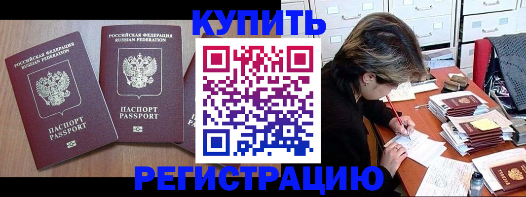 временная регистрация в Осташкове