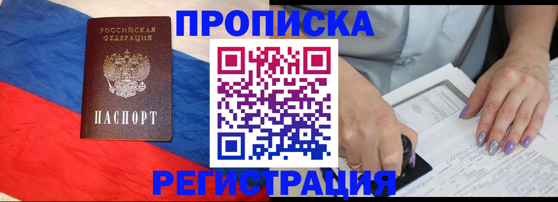 временная регистрация в Осташкове
