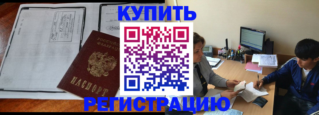 прописка для кредита в Осташкове