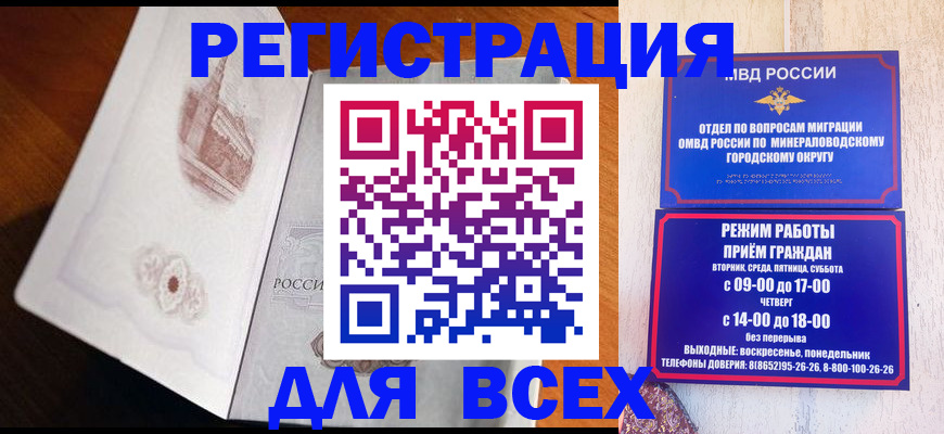 временная регистрация для школы в Осташкове