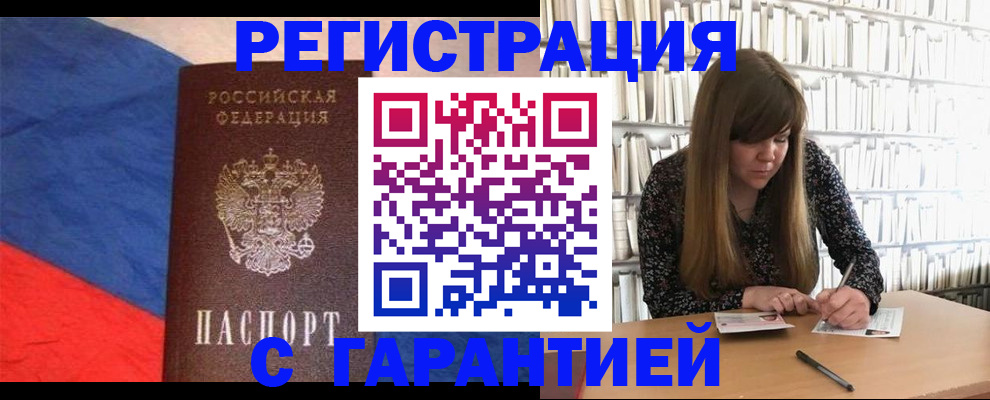 временная регистрация в квартире в Осташкове