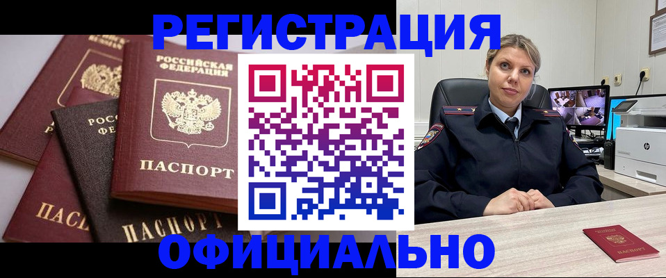 временная регистрация адрес в Осташкове