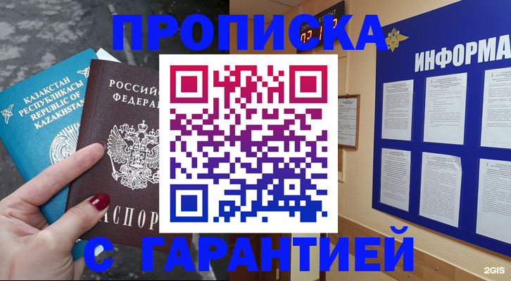 временная регистрация надежно в Осташкове