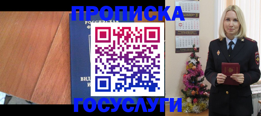 временная регистрация адрес в Осташкове