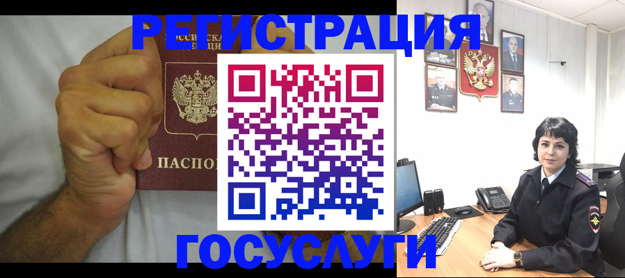 прописка в Осташкове