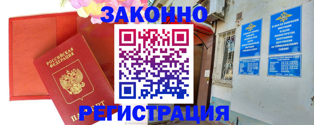 временная регистрация адрес в Осташкове