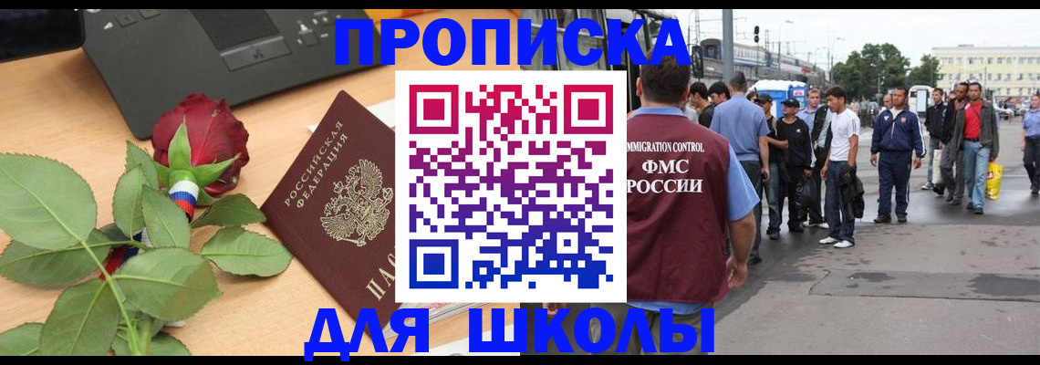 купить прописку в Осташкове