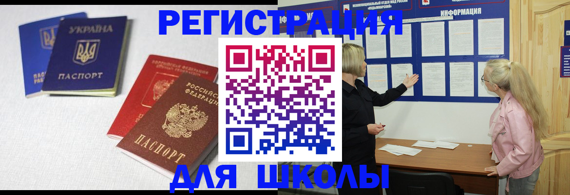 временная регистрация купить в Осташкове